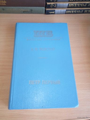 Книги (Толстой, Экзюпери,Стендаль) по 5р/шт
