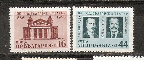 КГ Болгария 1956 Театр