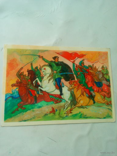 Открытка "Гулял по Уралу Чапаев Герой" 1967 г