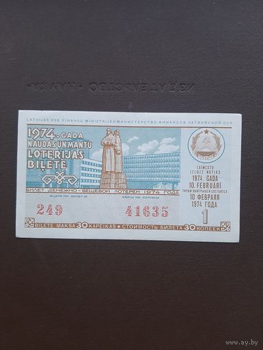 Лотерея 1974. 1 серия. Латвия. С 1 рубля