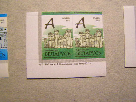 Беларусь. 14 стандарт РБ (Архитектура) "А руб" Пара зак. 199ц-2012