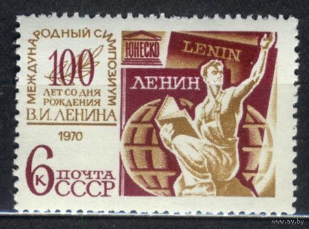 Симпозиум ЮНЕСКО. 1970. Одиночка. Чистая