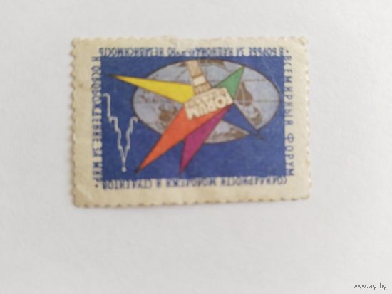 СССР  1964