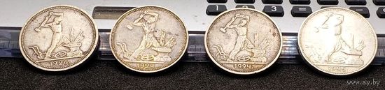 Полт-ки 1924 ТР/ПЛ, 1925 и 1926 (шир.кант), серебро, отличные, патина и остатки шб, с рубля