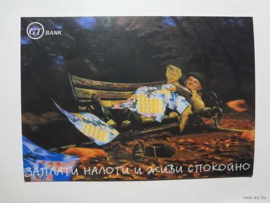 Календарик 1999 г. АКБ Золотой талер. Заплати налоги и живи спокойно.