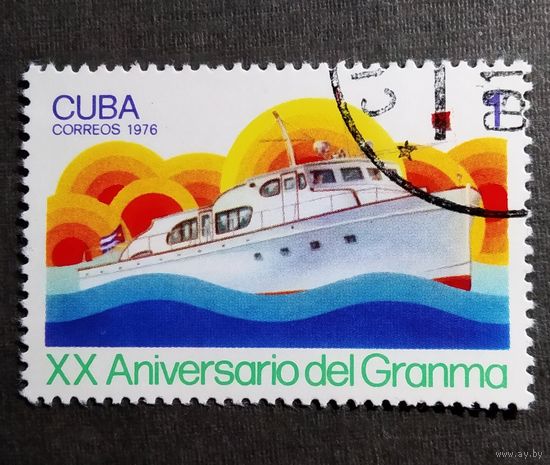 Марка Куба 1976 год 20-я годовщина высадки "Гранма"