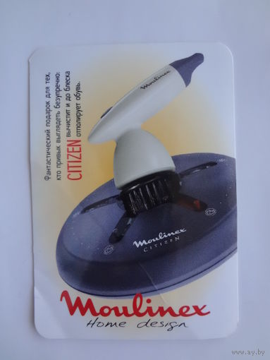 Календарик 2001 г. Citizen.