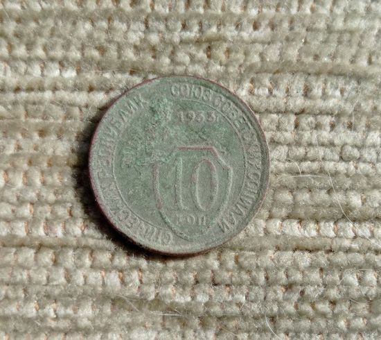 Werty71 СССР 10 копеек 1933 Молотобоец