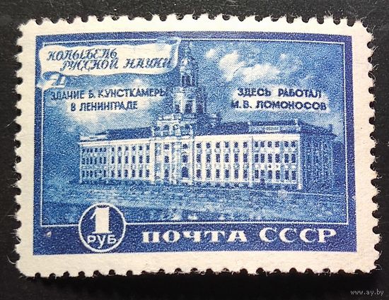 СССР. Академия наук
