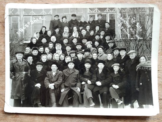 Фото отдыхающих. Санаторий им. Ленина. г.Бобруйск. 1954 г. 13х18 см.