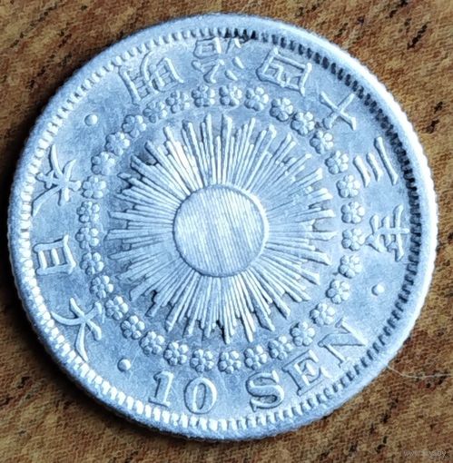 Япония 10 сен (сенов) 1910 Муцухито (эпоха Мейдзи) серебро