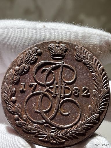 5 копеек 1782 ЕМ без МЦ.Тяжеловес.Толстяк.Без обращения!
