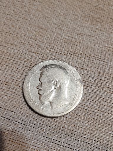 Рубль 1897 николай 2 серебро