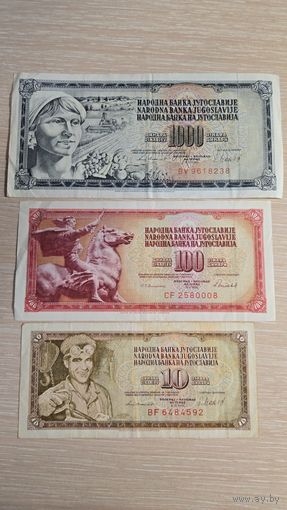 Набор Динар Югославия