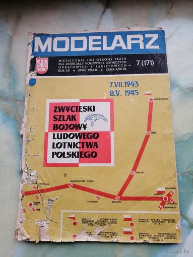 1969 г. Моделист на польском. Издание лиги обороны страны.