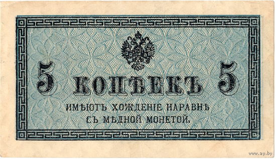 Россия, 5 копеек