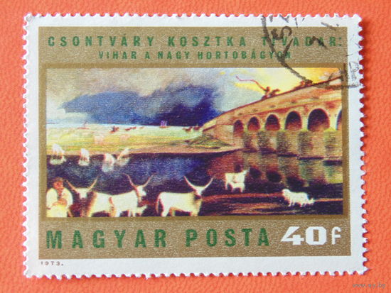 Венгрия 1973г. Искусство.