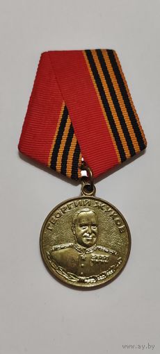 Медаль, значок , Георгий Жуков 100лет, для коллекции
