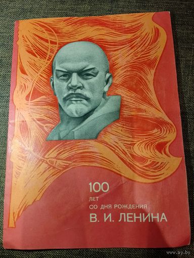 Поздравительная телеграмма , СССР