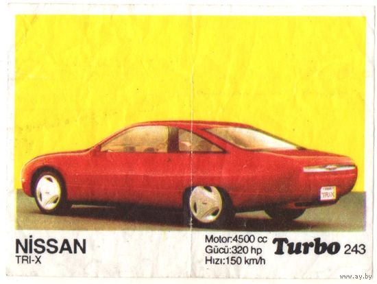 Турбо #243