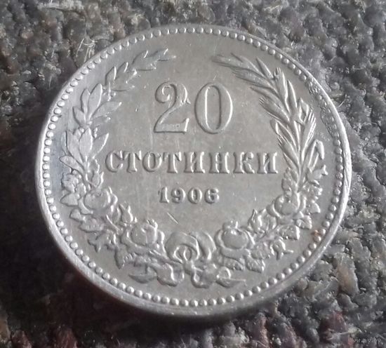 20 стотинок, Болгария 1906 г.