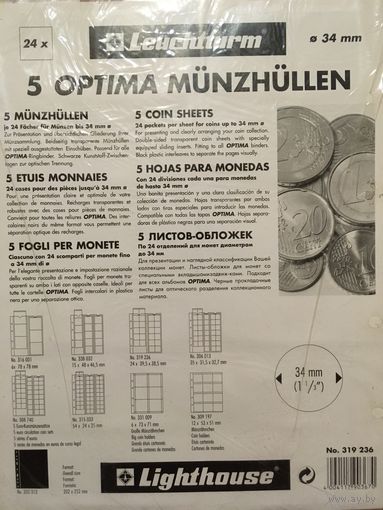 Листы для монет OPTIMA Leuchtturm (Германия)
