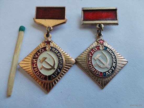 Знак. Отличный дружинник. цена за 1 шт.