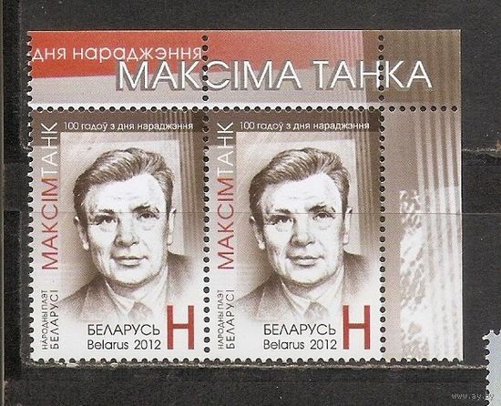 ФФ5 Беларусь 2012 Максим Танк