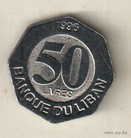 Ливан 50 ливр 1996