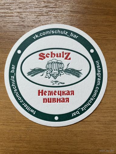 Подставка под пиво пивной "Schulz" /Россия/ No 1