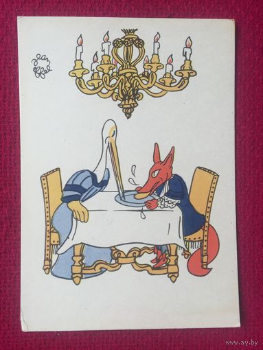 Жан Эффель. 1962 г. Чистая.