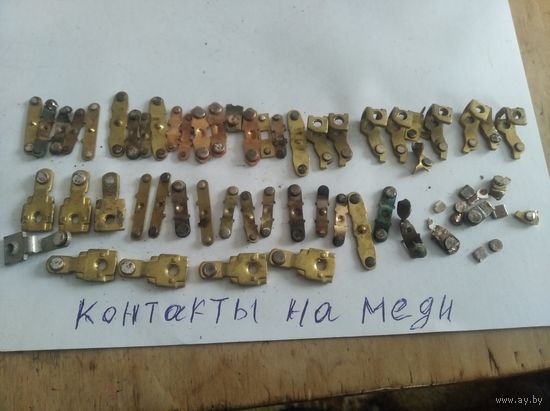 Контакты на меди.