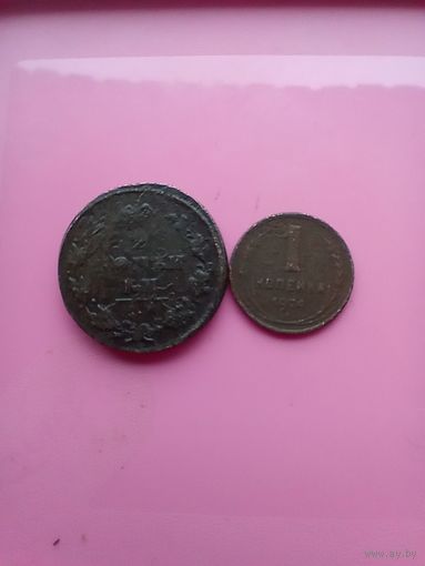 Пара медяков