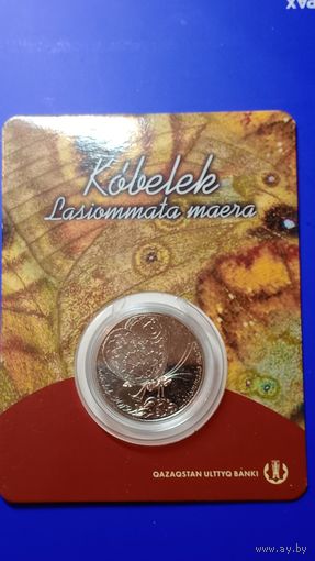 Казахстан 100 тенге 2010 бабочка