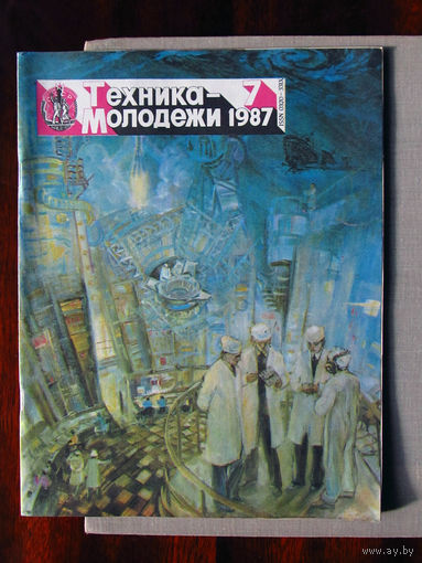 М25-01 Журнал Техника – Молодежи 7-1987