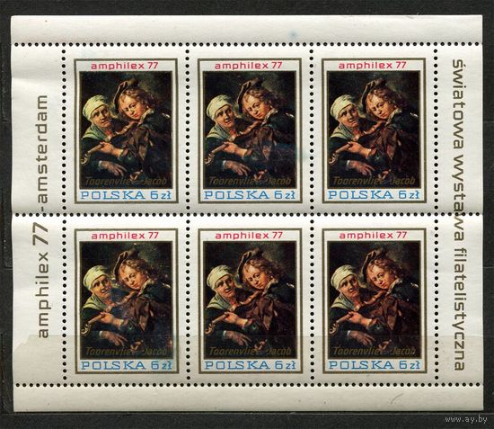 Голландская живопись. Польша. 1977. Малый лист. Чистый