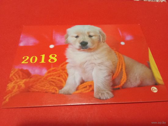 Календарик 2018г.
