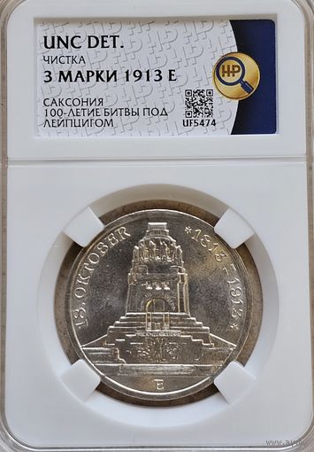 3 марки Саксония