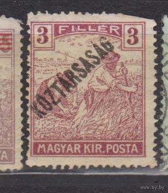 Венгрия 1921 год лот 7 С НАДПЕЧАТКОЙ ЧИСТАЯ