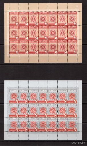 Беларусь-2012(Мих.884-885) Стандарт 2 м/л (21м) (Первый выпуск)