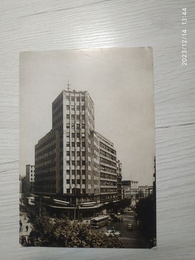 Открытка"Белград"