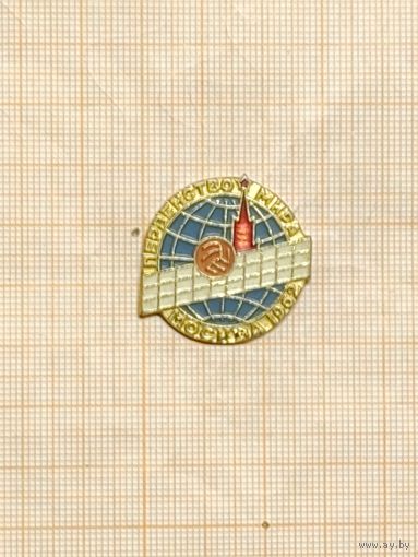 Волейбол. Первенство Мира . Москва 1962.