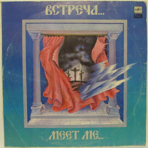 Александр Каракуц (тенор) - Встреча... (Церковно-духовные песнопения евангельских христиан-баптистов)