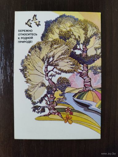 Календарик Плакат 1985г