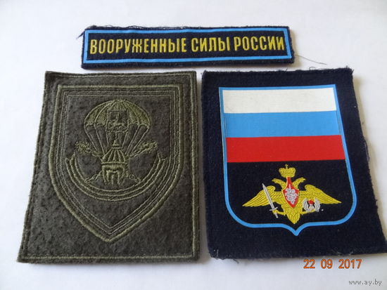 Шевроны 234-го гвардейского десантно-штурмового  Черноморского ордена Кутузова полка имени  Святого благоверного Александра Невского