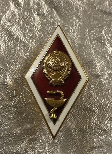 Медицинский Государственный Институт в отличной сохранности, с 1 р.