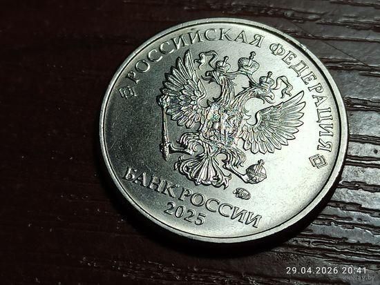 2 рубля 2025