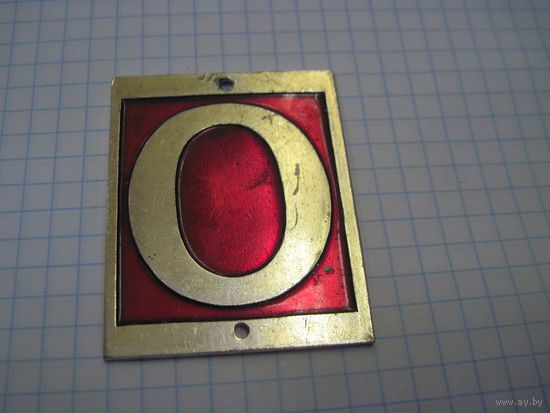 Номер квартирный 0 с рубля!