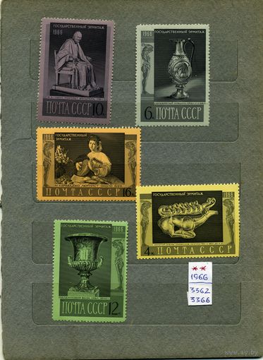 СССР, 1966,    ЭРМИТАЖ           ,СЕРИЯ   5м    ЧИСТАЯ
