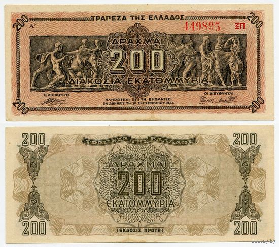 Греция. 200000000 / 200 000 000 драхм (образца 1944 года, P131a2, XF)